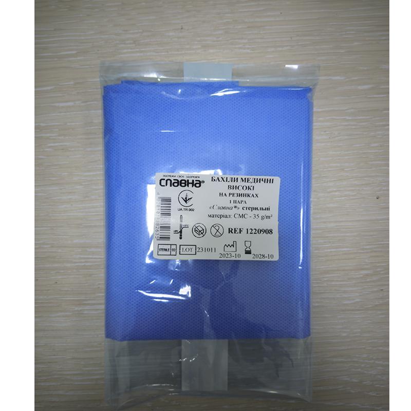 Бахіли медичні високі на резинках «Славна®» (СМС - 35 г/м2) стерильні